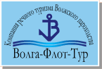 Компания речного туризма Волжского пароходства "Волга-Флот-Тур"